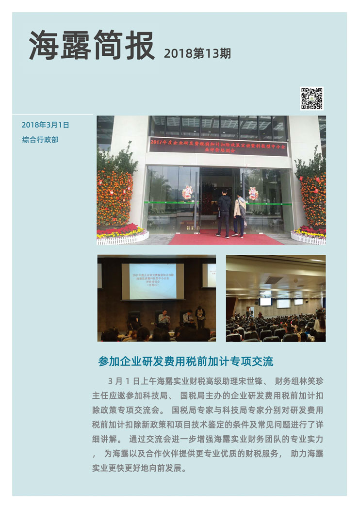 F88星宝(中国集团)官方网站