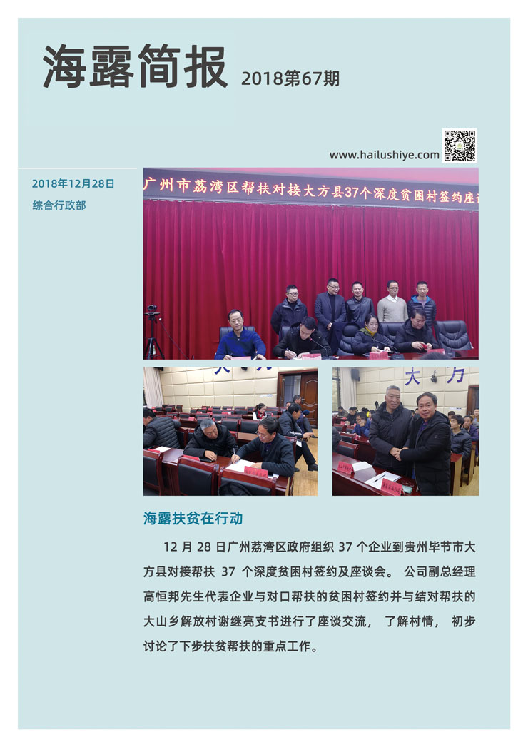 F88星宝(中国集团)官方网站