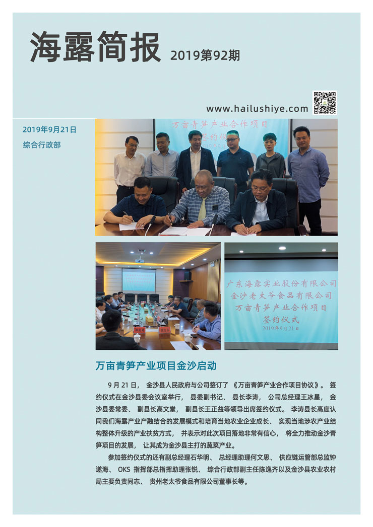 F88星宝(中国集团)官方网站