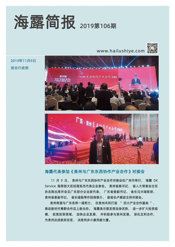 F88星宝(中国集团)官方网站