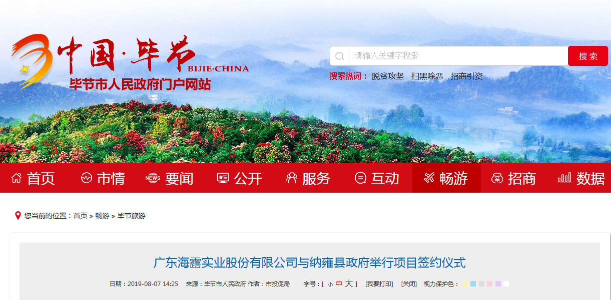 F88星宝(中国集团)官方网站