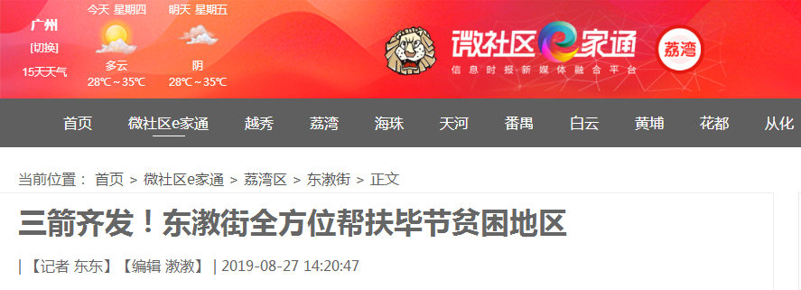 F88星宝(中国集团)官方网站