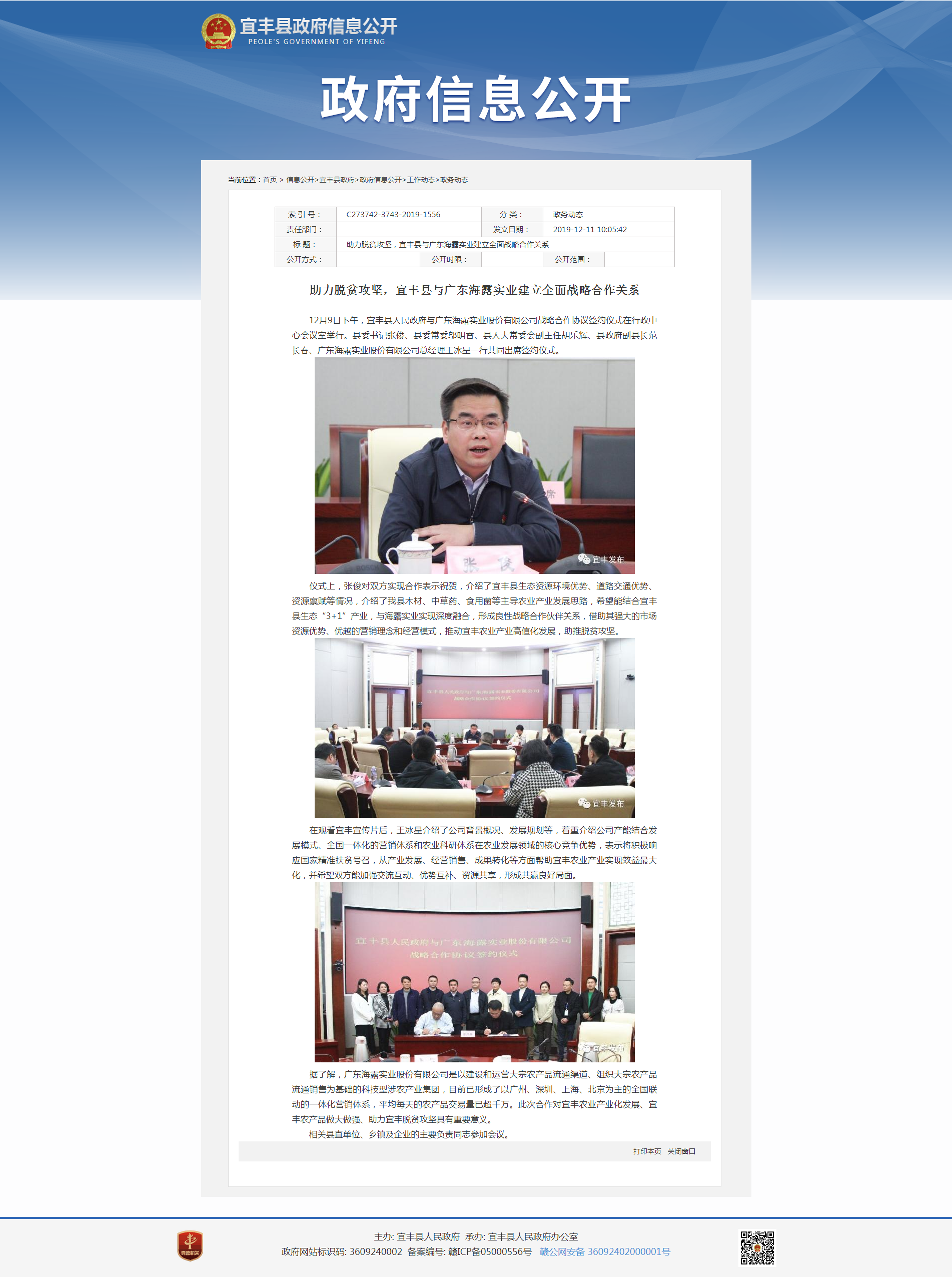 F88星宝(中国集团)官方网站