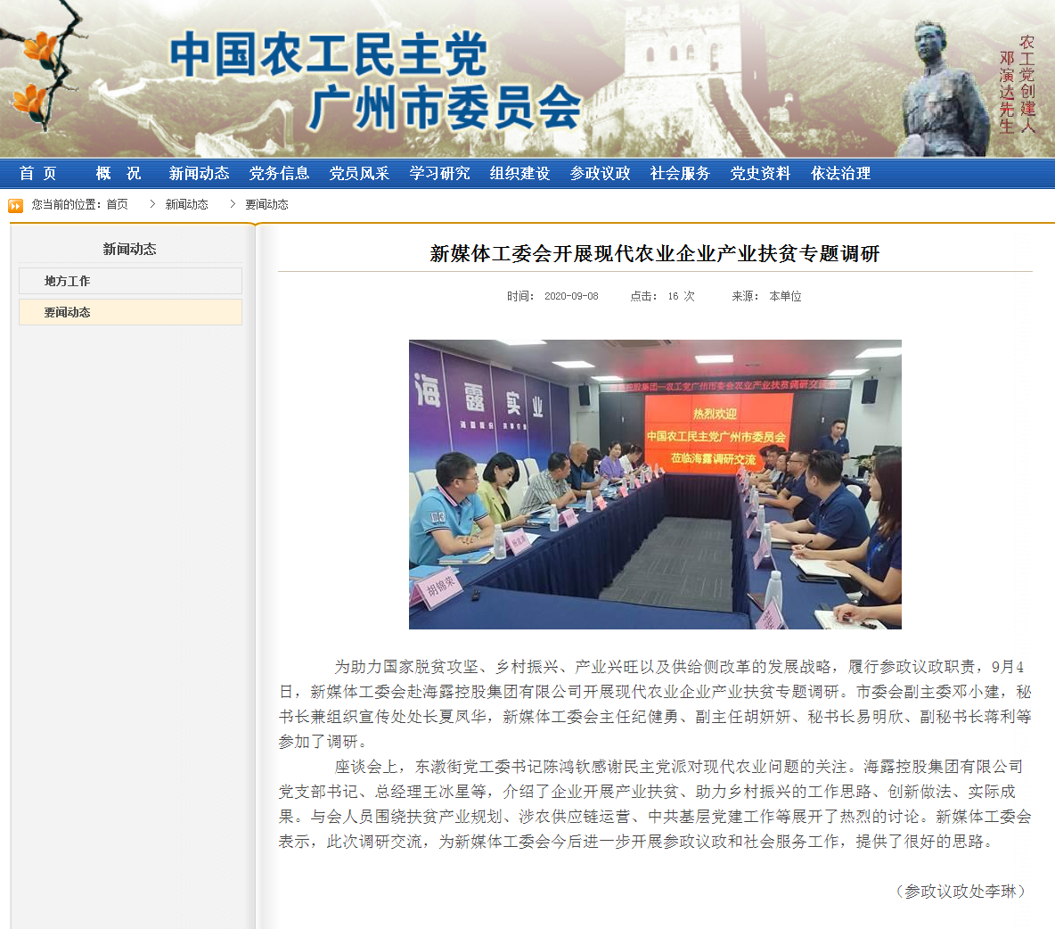 F88星宝(中国集团)官方网站