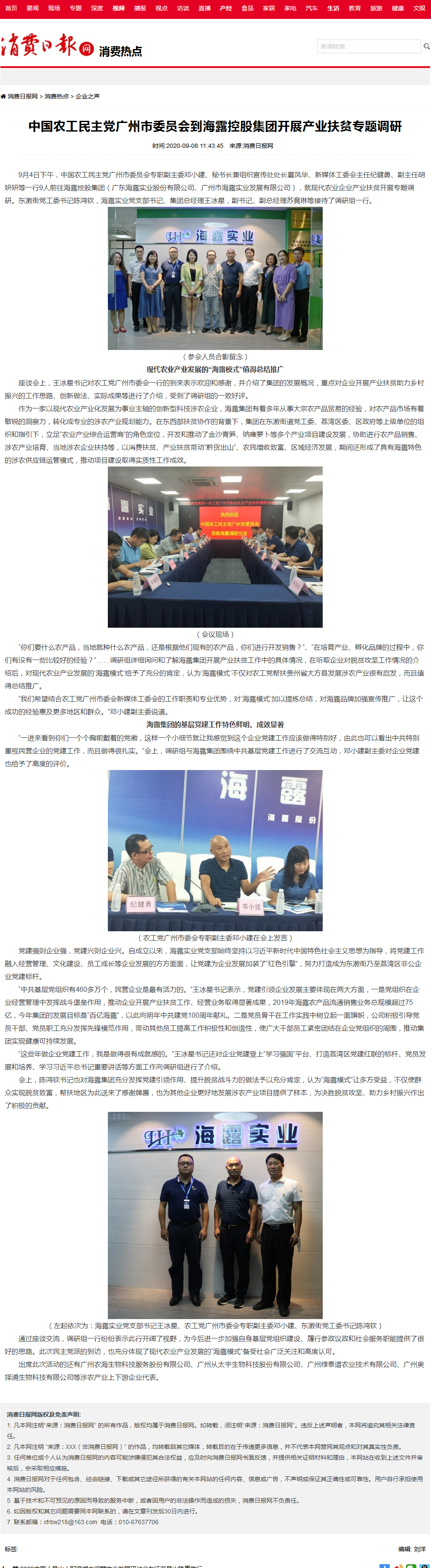 F88星宝(中国集团)官方网站