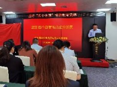 坚定“四个自负”，助力企业发展主题党课