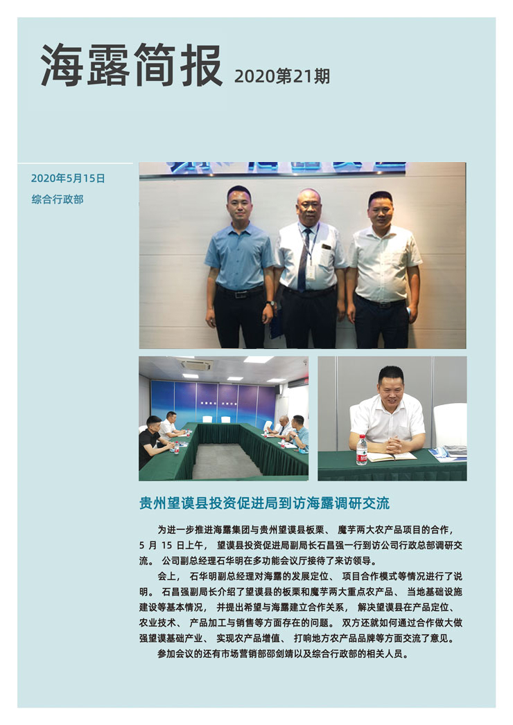 F88星宝(中国集团)官方网站