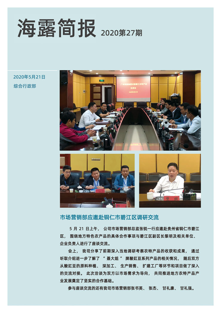 F88星宝(中国集团)官方网站