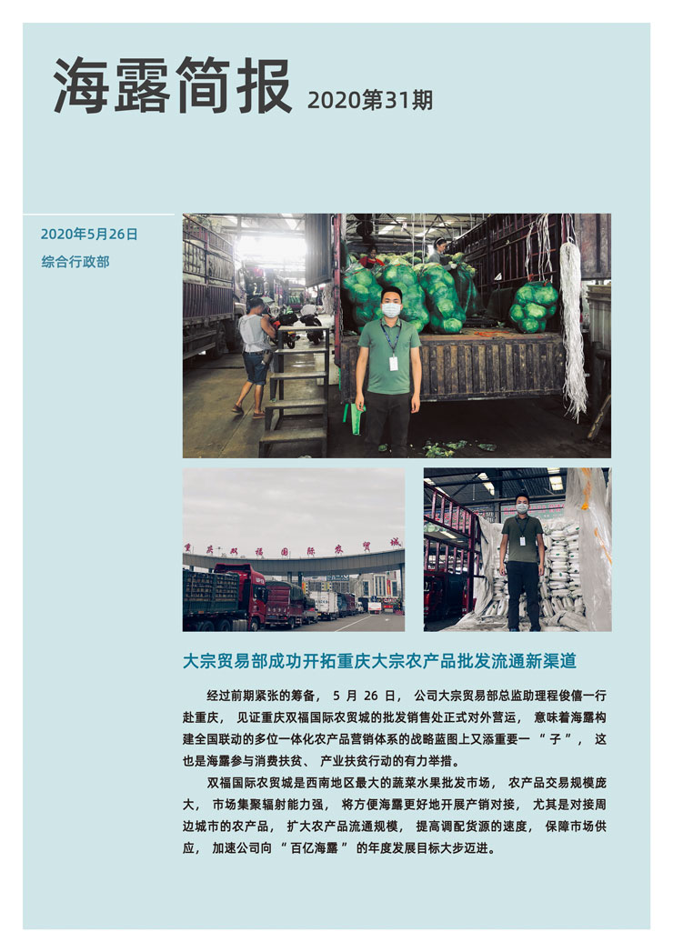 F88星宝(中国集团)官方网站