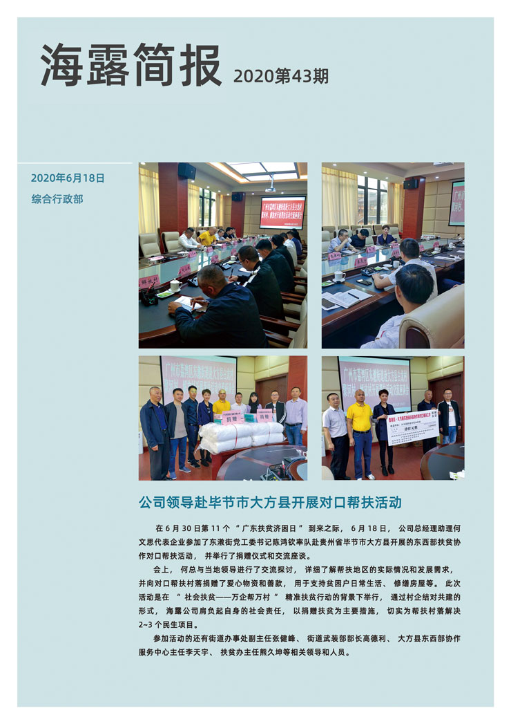 F88星宝(中国集团)官方网站