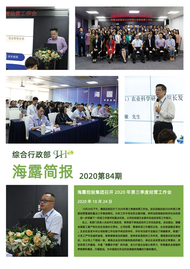 F88星宝(中国集团)官方网站