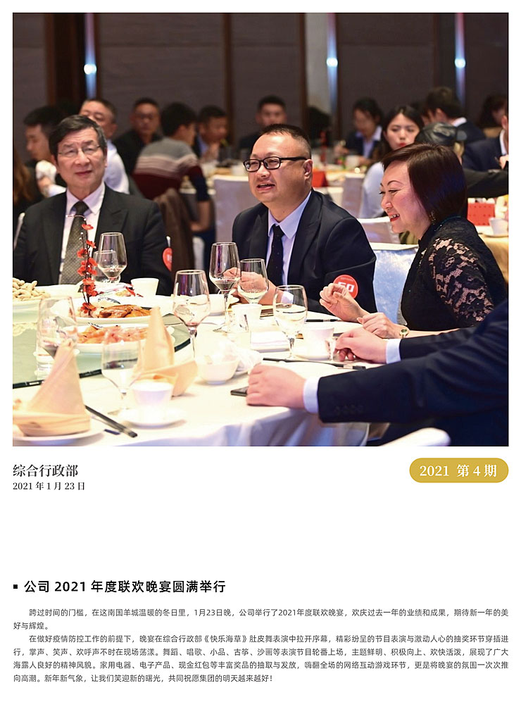 F88星宝(中国集团)官方网站