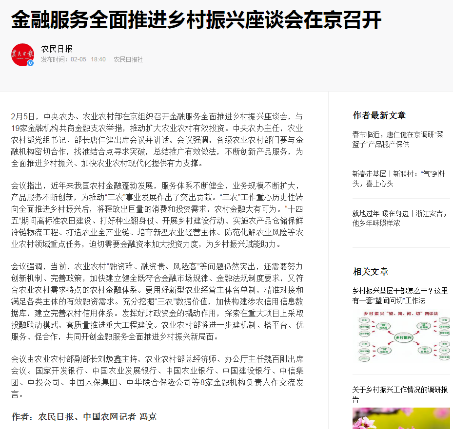 F88星宝(中国集团)官方网站