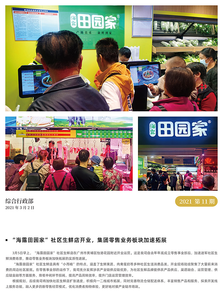 F88星宝(中国集团)官方网站