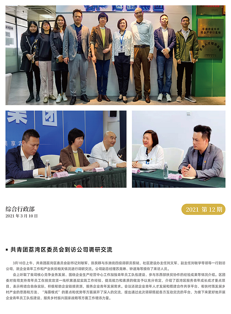 F88星宝(中国集团)官方网站