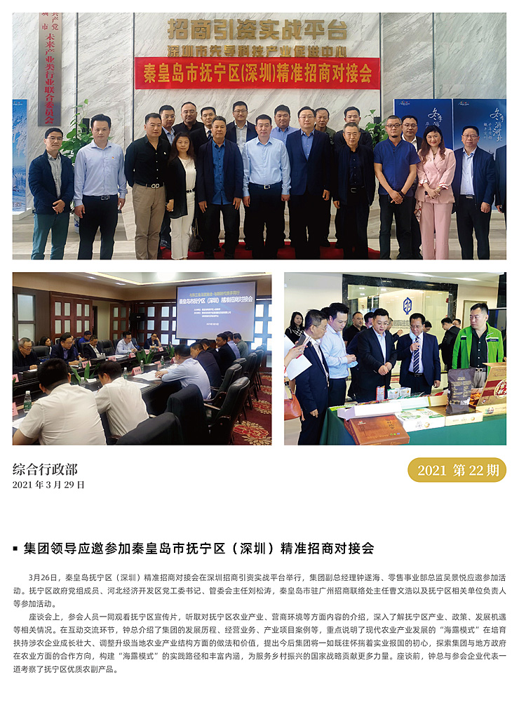 F88星宝(中国集团)官方网站