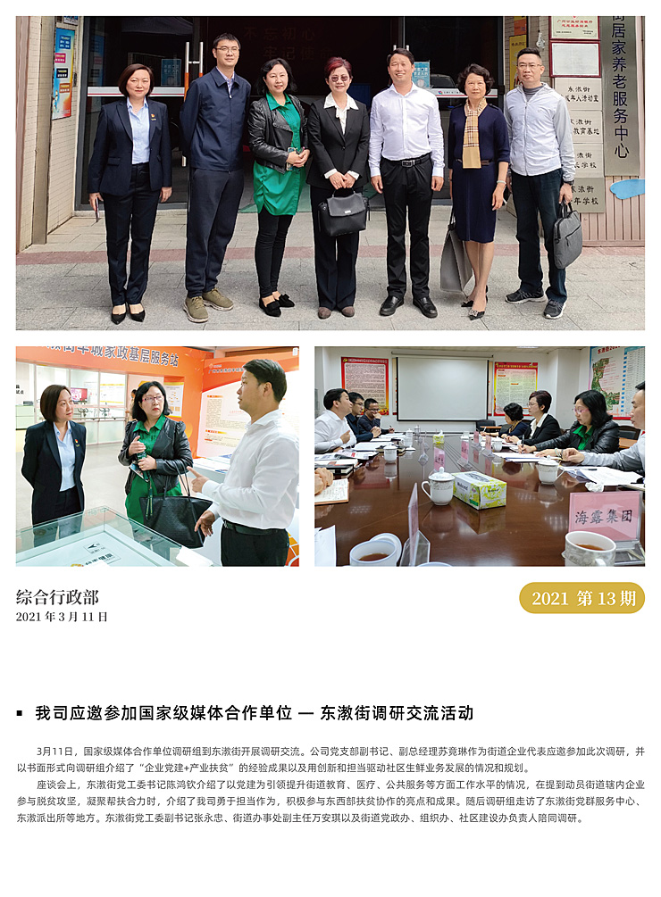 F88星宝(中国集团)官方网站