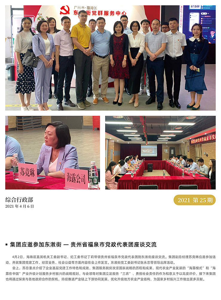 F88星宝(中国集团)官方网站