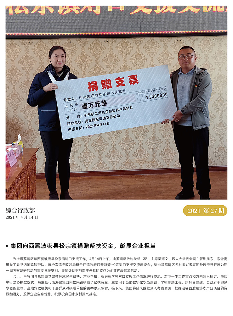 F88星宝(中国集团)官方网站