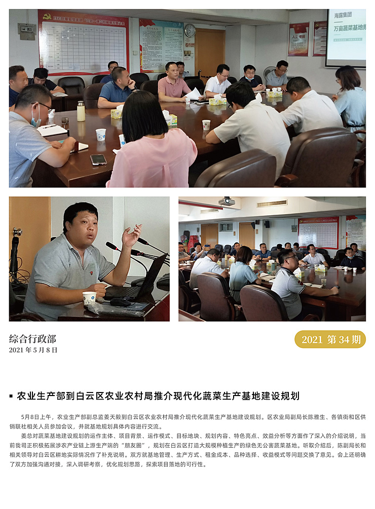 F88星宝(中国集团)官方网站