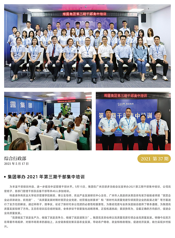 F88星宝(中国集团)官方网站