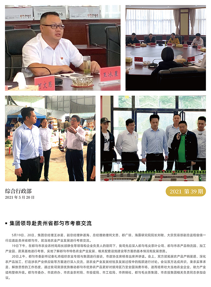 F88星宝(中国集团)官方网站