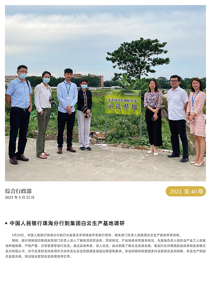 F88星宝(中国集团)官方网站