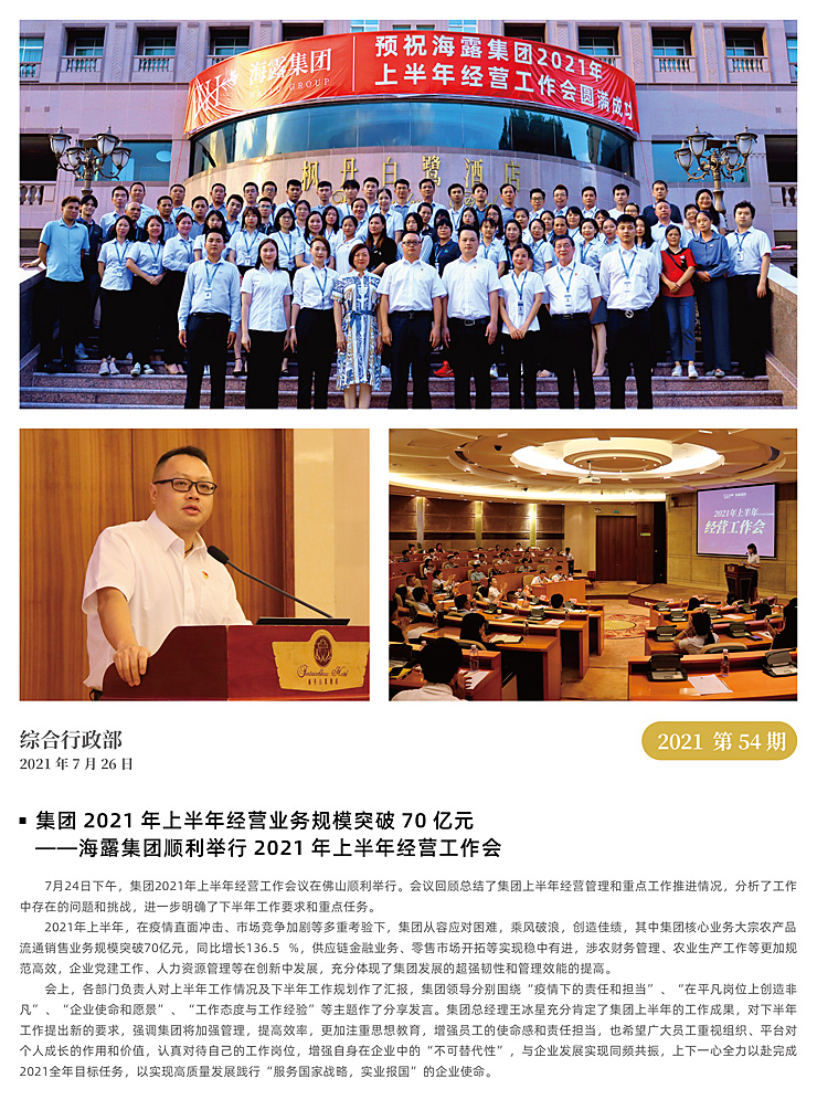 F88星宝(中国集团)官方网站