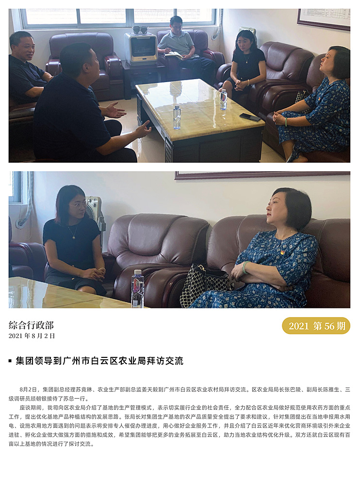 F88星宝(中国集团)官方网站