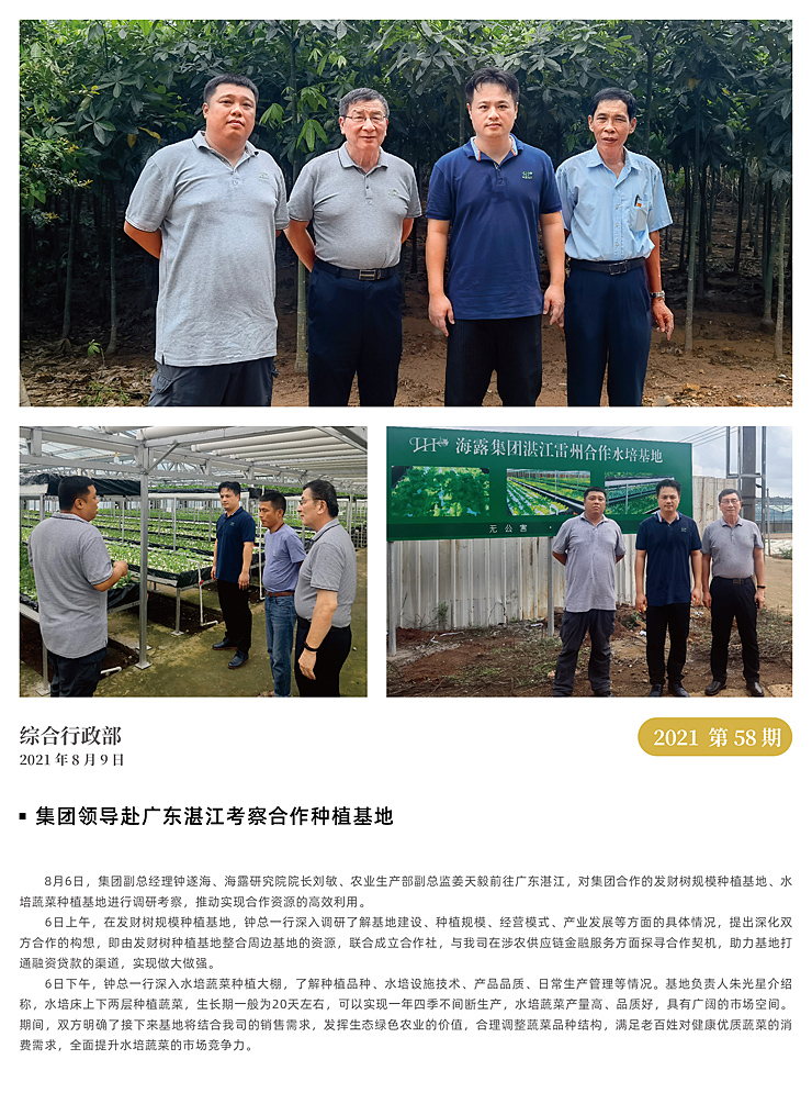 F88星宝(中国集团)官方网站