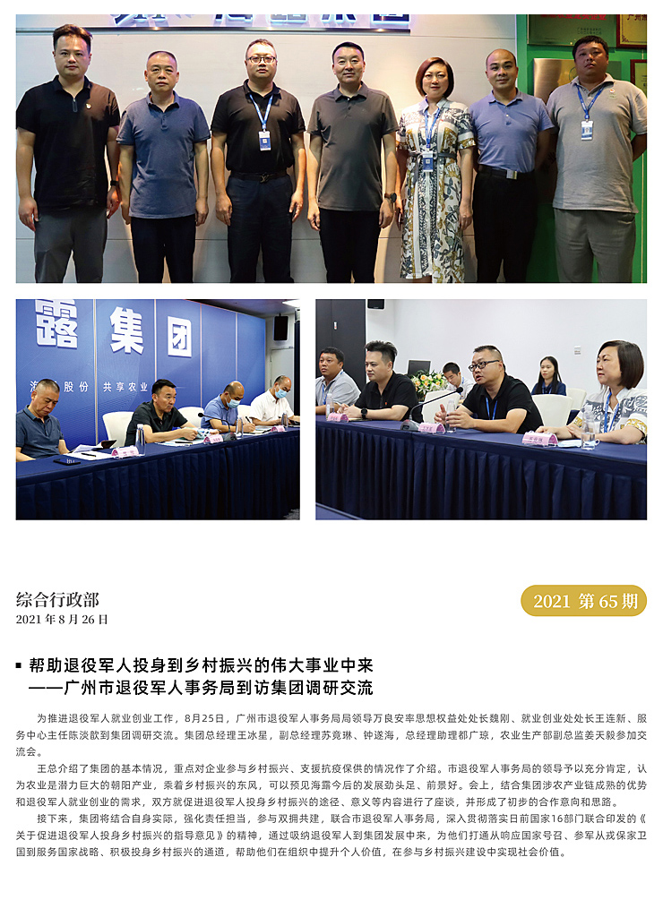 F88星宝(中国集团)官方网站