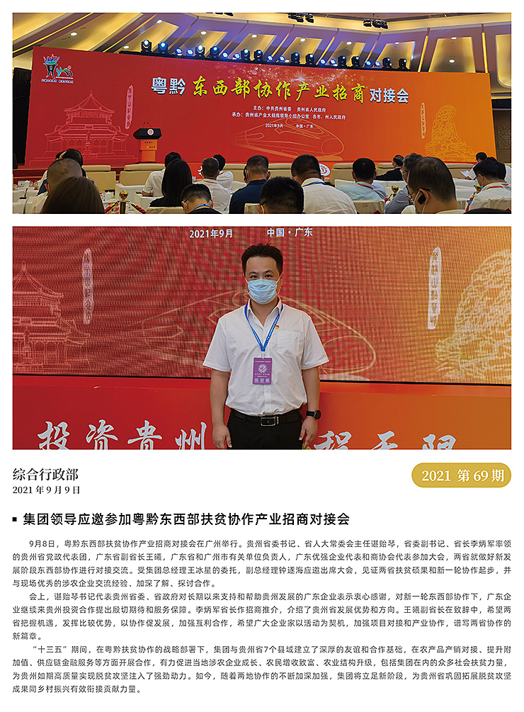 F88星宝(中国集团)官方网站