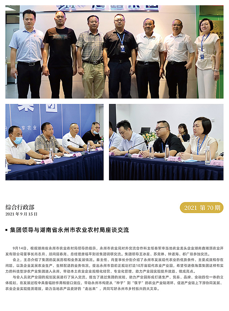 F88星宝(中国集团)官方网站