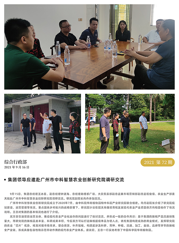 F88星宝(中国集团)官方网站