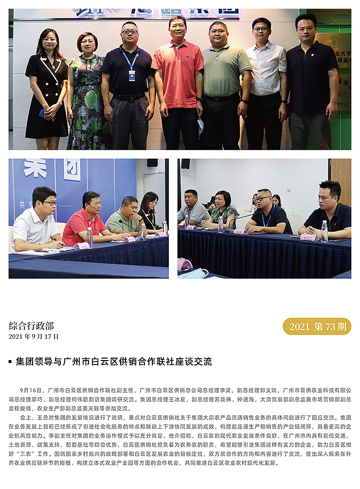 F88星宝(中国集团)官方网站