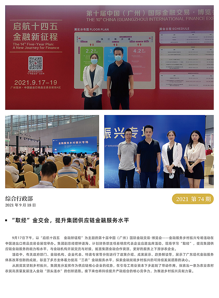 F88星宝(中国集团)官方网站