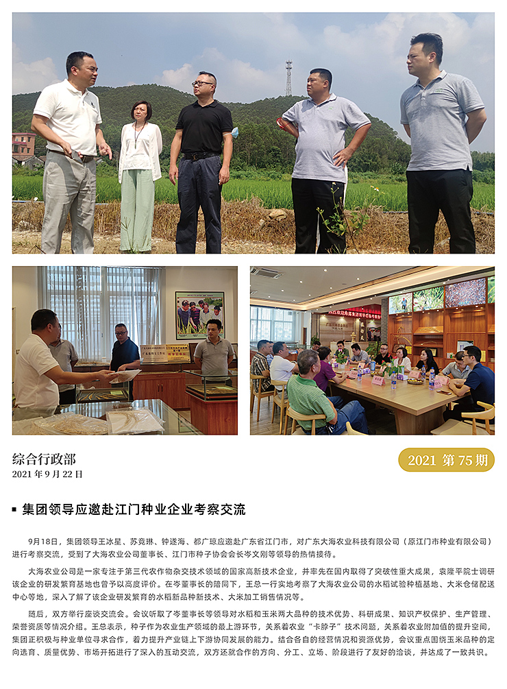 F88星宝(中国集团)官方网站