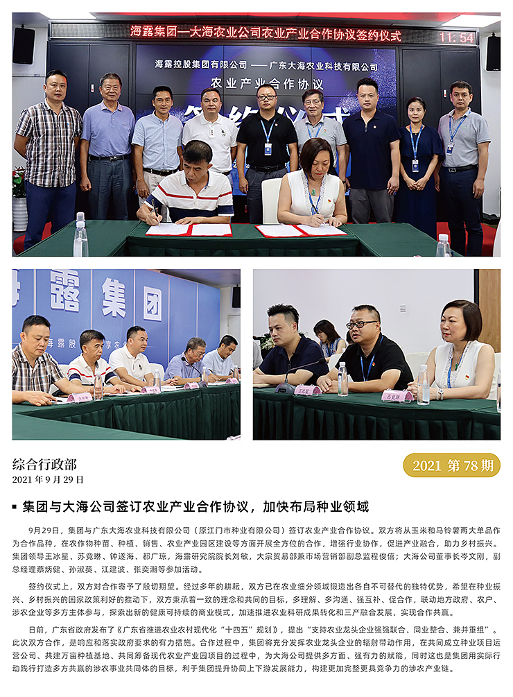 F88星宝(中国集团)官方网站