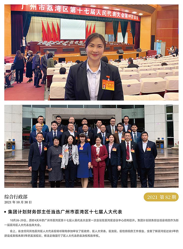 F88星宝(中国集团)官方网站