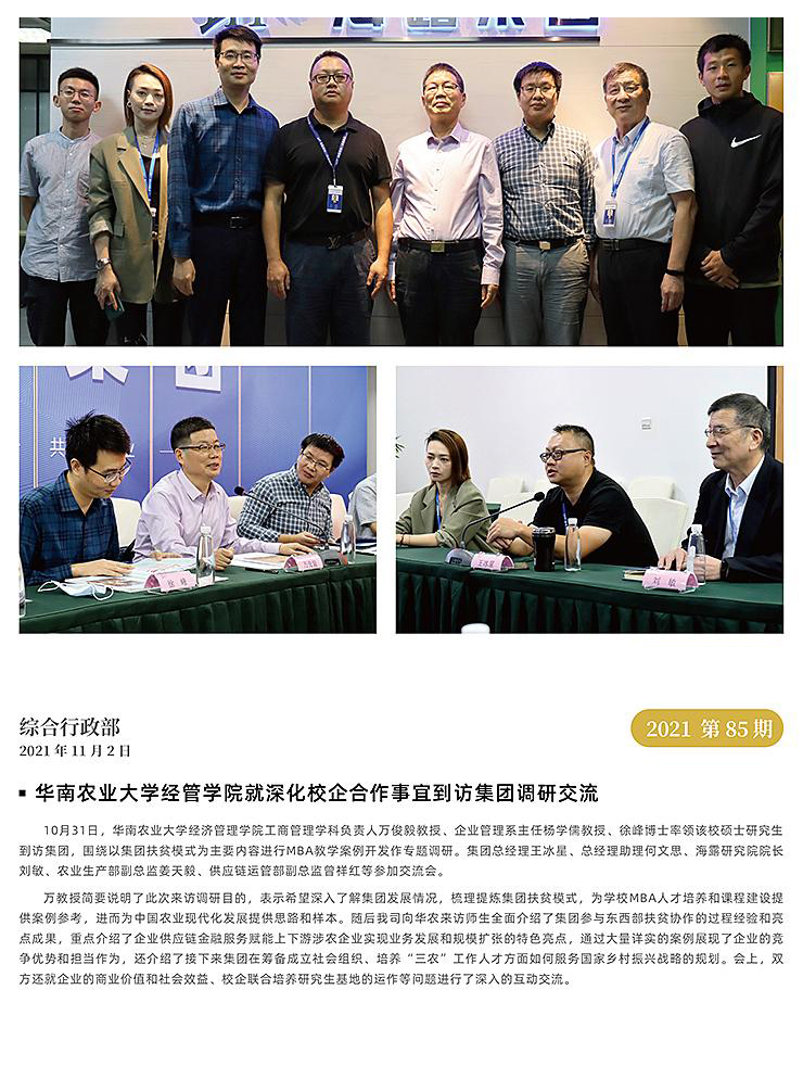 F88星宝(中国集团)官方网站