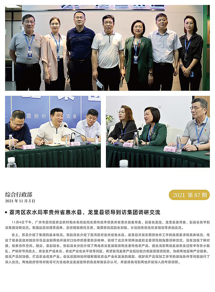 F88星宝(中国集团)官方网站