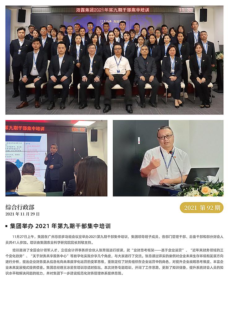 F88星宝(中国集团)官方网站