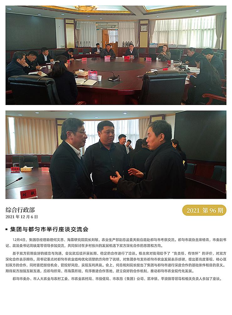 F88星宝(中国集团)官方网站