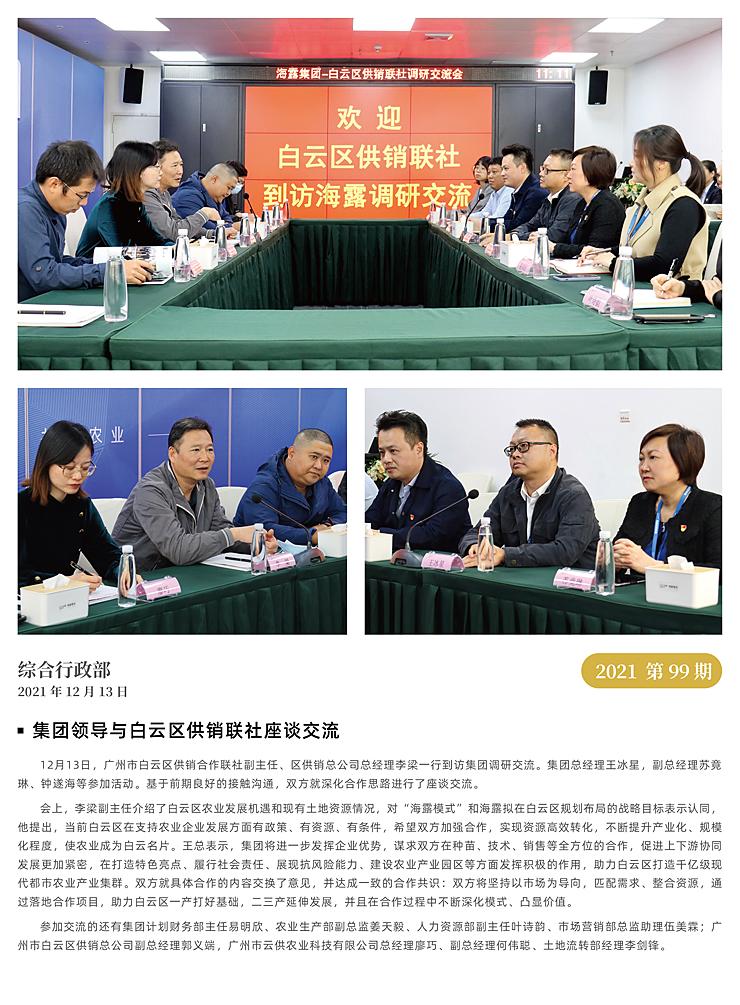 F88星宝(中国集团)官方网站