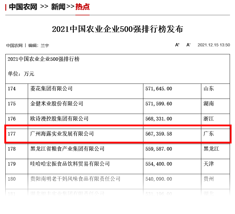 F88星宝(中国集团)官方网站