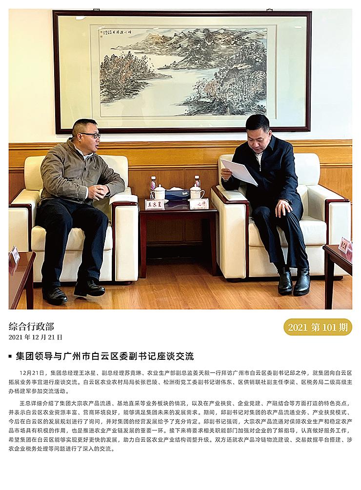 F88星宝(中国集团)官方网站