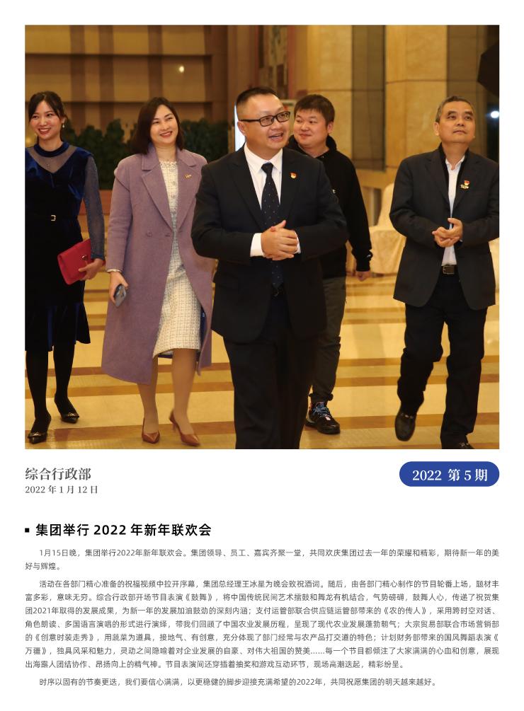 F88星宝(中国集团)官方网站