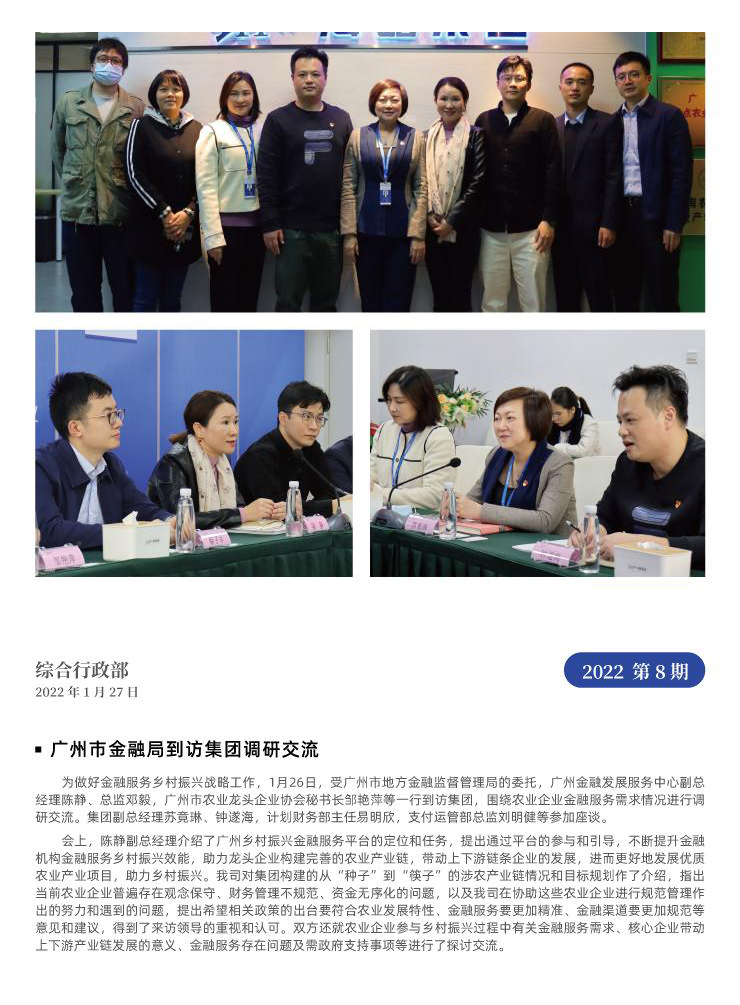 F88星宝(中国集团)官方网站