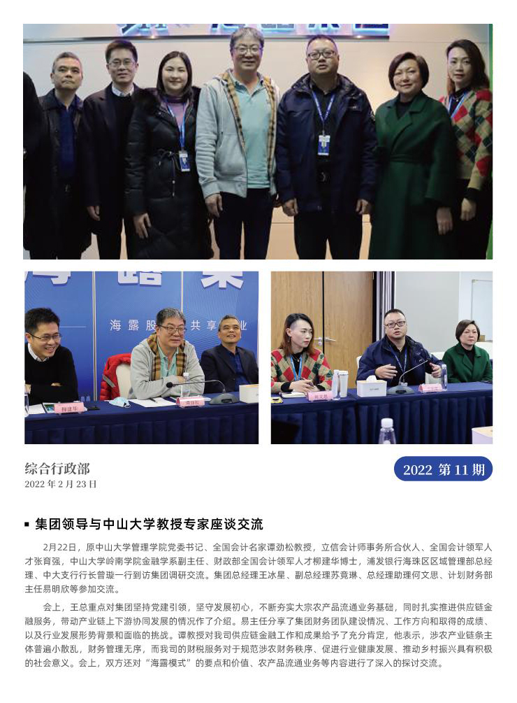 F88星宝(中国集团)官方网站