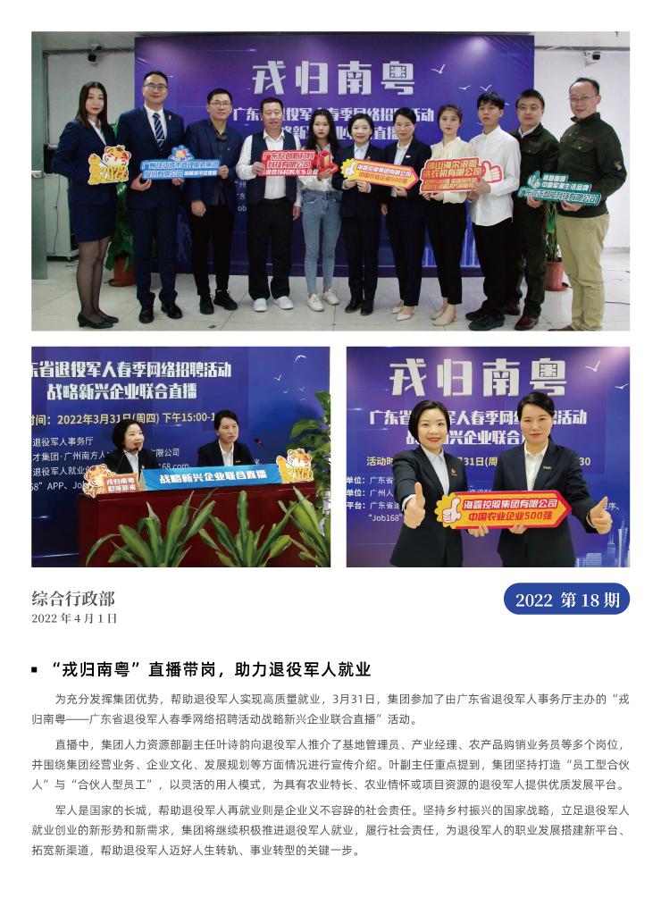 F88星宝(中国集团)官方网站